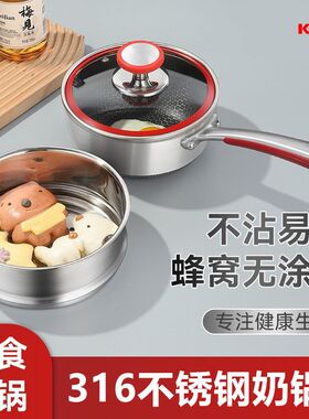 316不锈钢奶锅不粘锅宝宝辅食锅家用煮面小汤锅热牛奶煎煮雪平锅