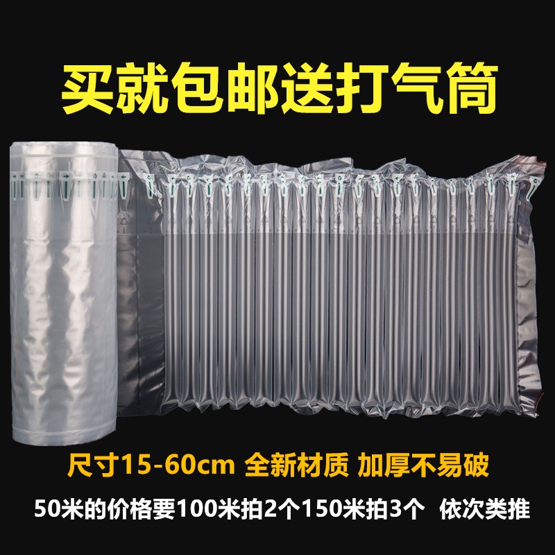 加厚气泡袋气柱卷气柱袋气泡柱气柱卷材防震气柱充气防震包装袋