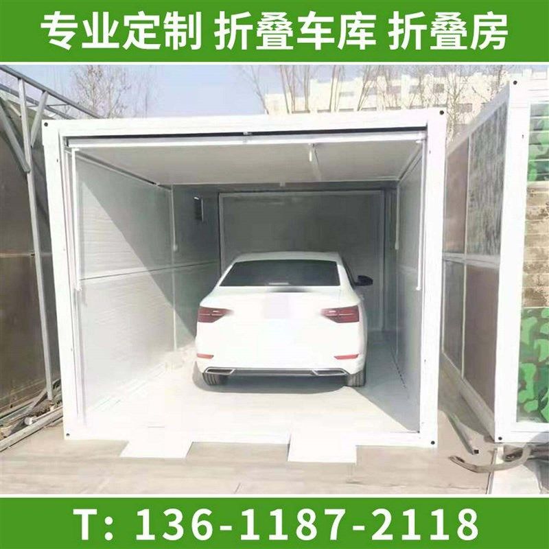 折叠式可移动车库集装箱房活动板房工地宿舍箱房彩钢房玻璃阳光房