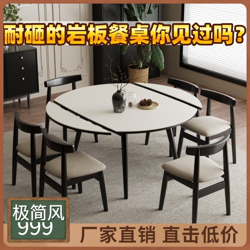 实木可伸缩复合金属岩板餐桌餐椅折叠饭桌圆形小户型方圆家用