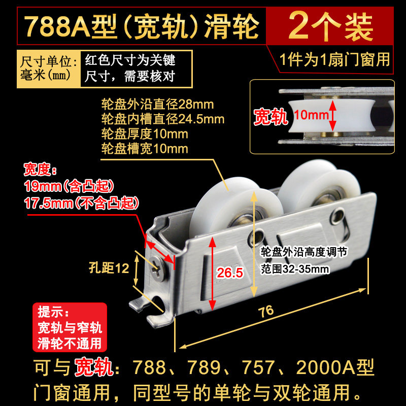 788铝合金门窗滑轮2000A型窗户滚轮757不锈钢轮789彩铝宽轨道轮子