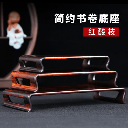 红木工艺品木雕摆件底座红酸枝书卷底座奇石头花盆底座长方形木托