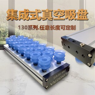 凌格厂供集成机器人吸盘式吸具纸箱包装码垛内置真空多点式吸具组