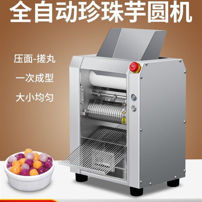 商用珍珠芋头丸子机,奶茶店圆球机,糯米丸子机,全自动不锈钢一体
