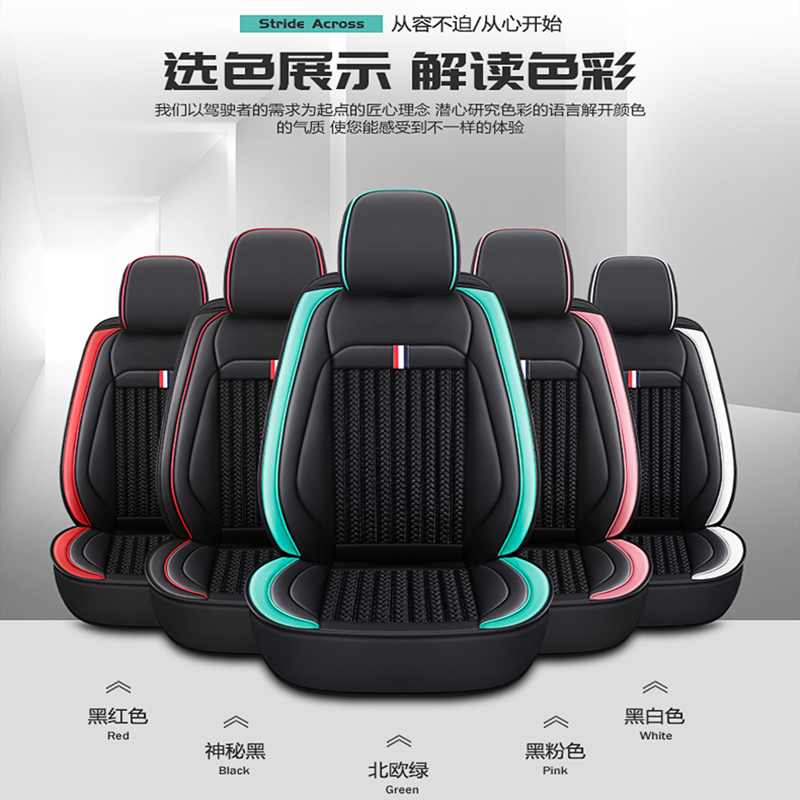 宝骏730 30 530 RM5专用汽车座椅六七座全包围四季皮冰丝坐垫