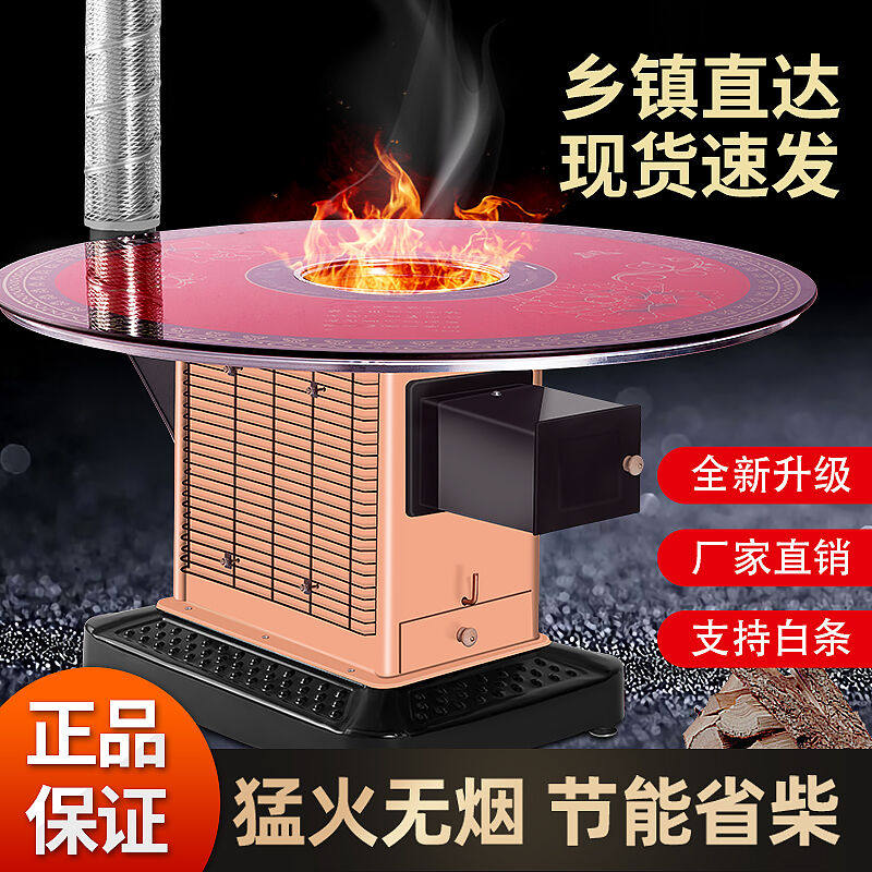 炉鼎旺冬季柴火炉农村家用室内取暖炉灶烧柴两用烤火炉无烟煤炭回