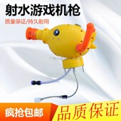 射水游戏机配件按键开始发射儿童游艺机电玩游戏机通用高压射水泵