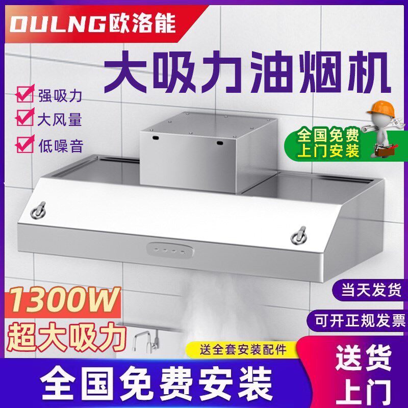 【免费安装】商用抽油烟机大吸力农村土灶不锈钢环保净化一体机