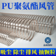 工业吸尘管pu聚氨酯风管透明伸缩波纹耐高温镀铜钢丝软管除尘通风