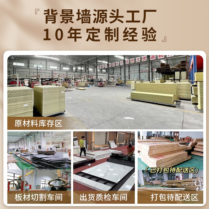 奶油风床头背景墙装饰板碳晶板电视背景墙木饰面板护墙板定制墙板