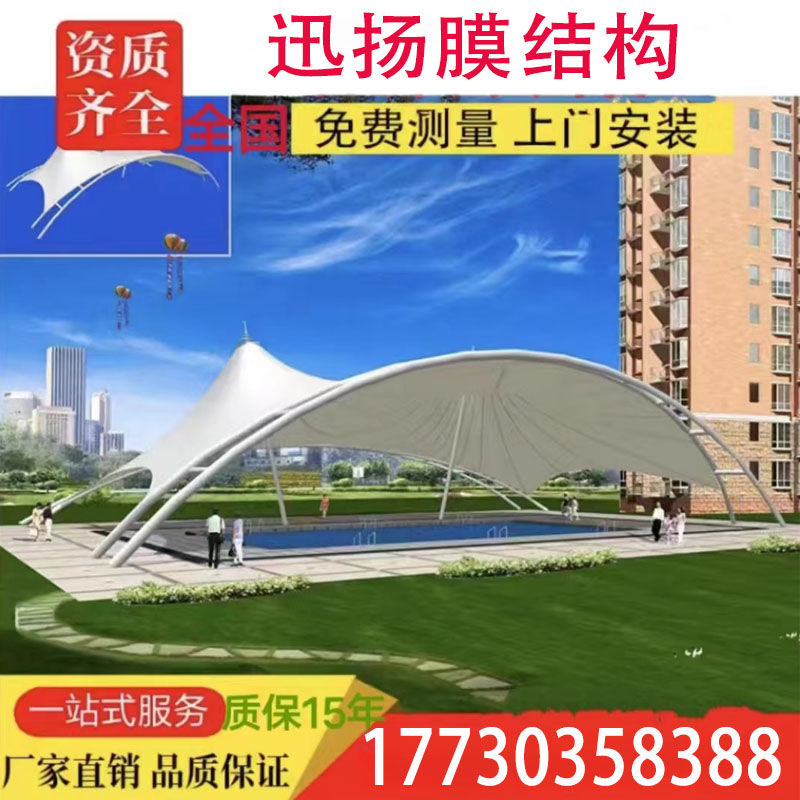 膜结构车棚汽车停车棚充电桩棚体育看台棚景观棚遮阳雨棚汽车棚