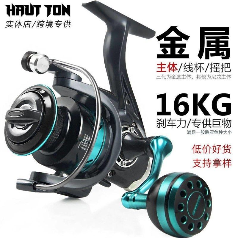 全金属纺车轮路亚轮鱼轮路亚专用金属轮海杆竿轮子抛竿滑轮不锈钢