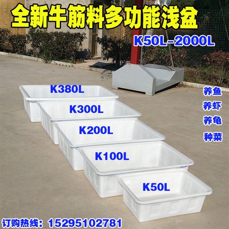 加厚牛筋塑料水箱长方形浅盆大号养鱼养龟水产养殖水箱泡瓷砖胶箱