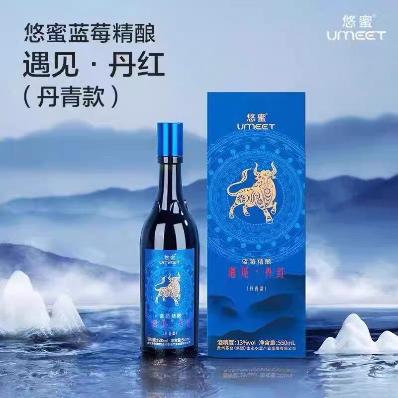 UMEET悠蜜蓝莓精酿遇见丹红13度微醺小酌自饮礼盒装550ml