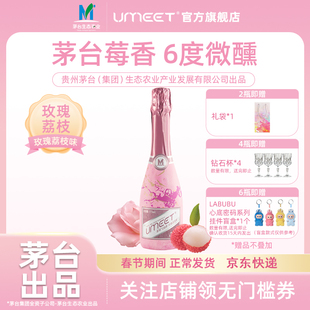 UMEET悠蜜蓝莓气泡酒 香槟起泡酒女士低度甜酒微醺果酒 聚会派对