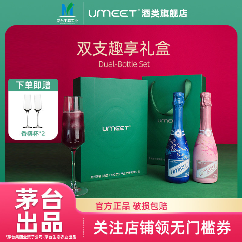 UMEET悠蜜蓝莓气泡酒果酒礼盒装 女士低度甜酒微醺香槟起泡酒送礼