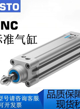 费斯托气缸DNC-100-20/50/75/100/125/150/175/200/250/300-PPV-A