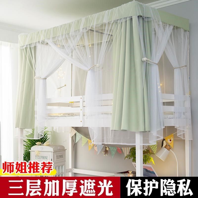 德国品质蚊帐遮挡帘宿舍上下铺床位隔断帘遮光蚊帐纱帘防尘顶加厚,床上用品,床幔,淘宝优惠券,粉丝福利购,淘宝优惠卷