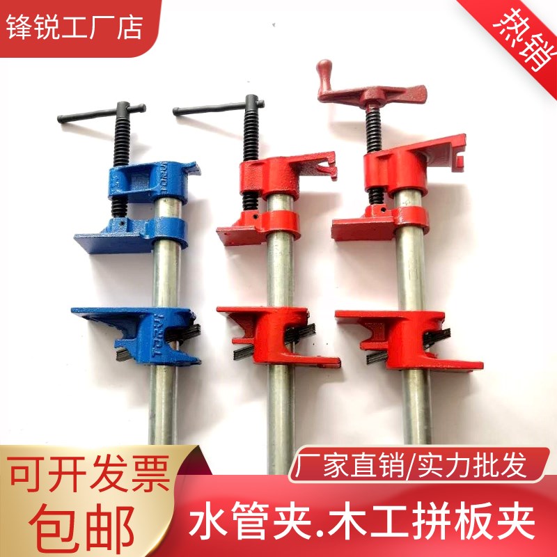 木工固定拼板夹子6分重型加厚水管组合家具夹快速f夹具压紧管夹器