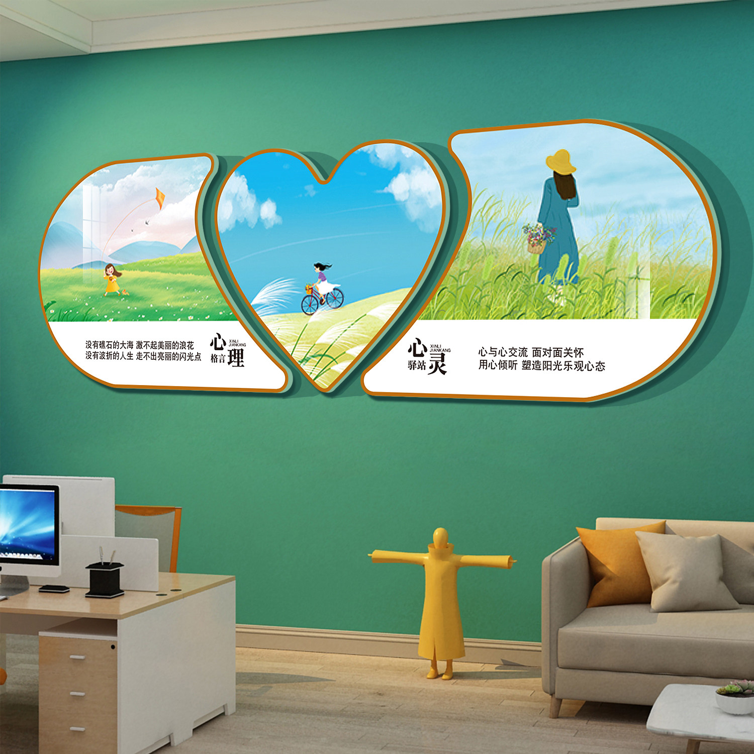 心理谘询室布置挂图心灵驿站装饰画健康辅导室文化墙面贴纸背景墙,家居饰品,文化墙贴,淘宝优惠券,粉丝福利购,淘宝优惠卷