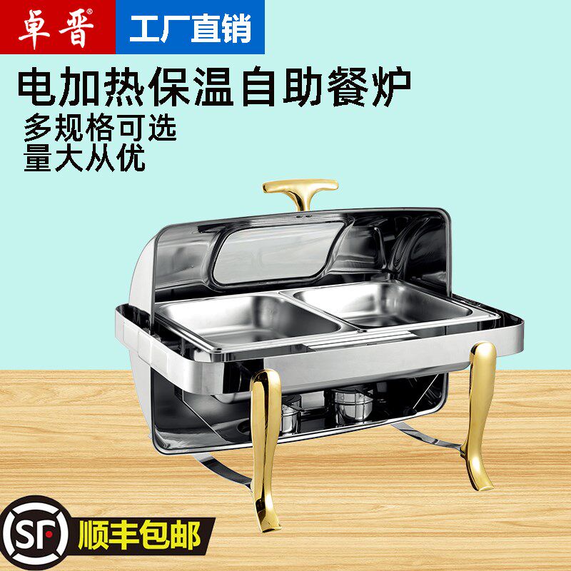 长方形自助餐炉加厚翻盖可视布菲炉一体电加热数码显示早餐保温炉