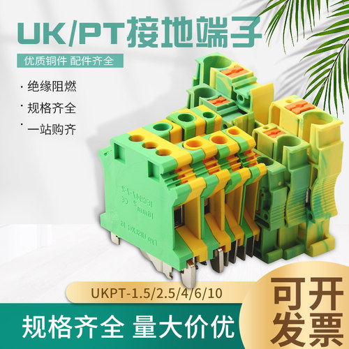 USLKG2.5接地端子3/5/6双色电压黄绿UK接线端子排UK2.5B 0.2-60MM