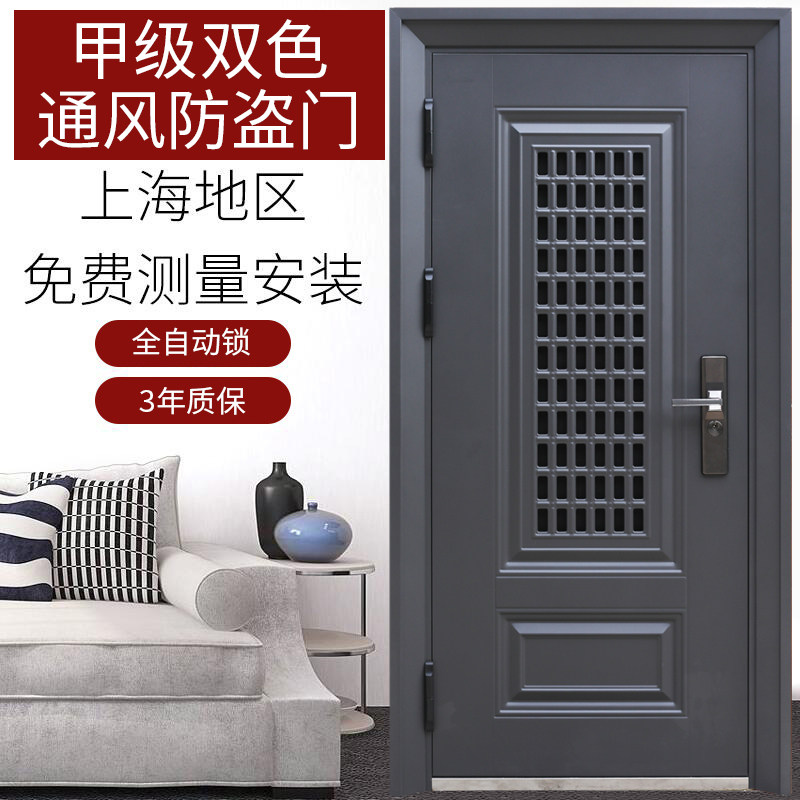 甲级通风防盗门 安全门门中门双色门C级锁芯霸王锁体指纹锁入户门