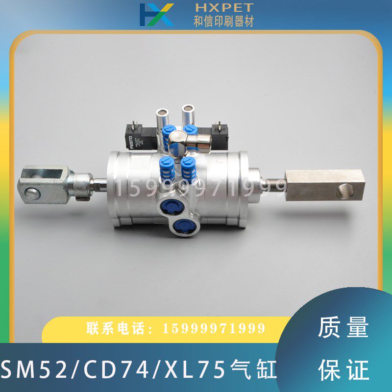 海德堡SM/PM52/74/CD74XL75新款合压气缸M4.335.007保修一年