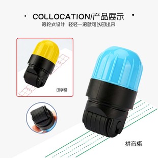 立早田字格拼音格双头滚轮印章二合一儿童学生教学印章学习划线章