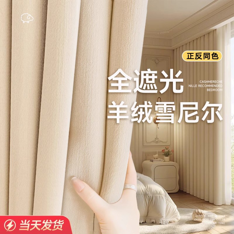 卧室窗帘全遮光2025新款客厅雪尼尔免打孔安装高级感阳台遮阳帘布