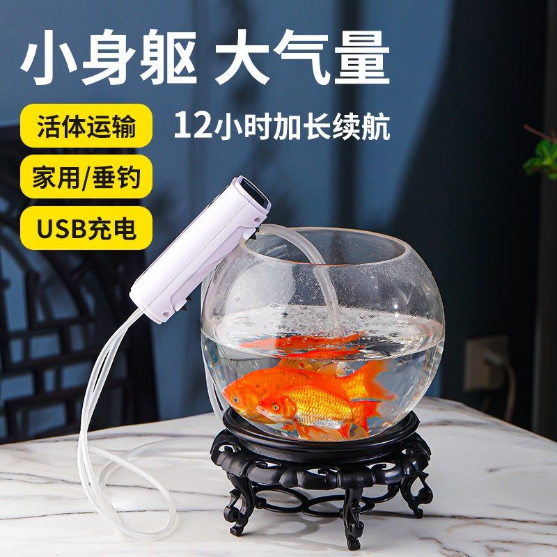 USB充电款小型增氧泵增氧机养鱼池充氧泵大功率打氧机鱼缸氧气泵,宠物/宠物食品及用品,冲氧泵,淘宝优惠券,粉丝福利购,淘宝优惠卷