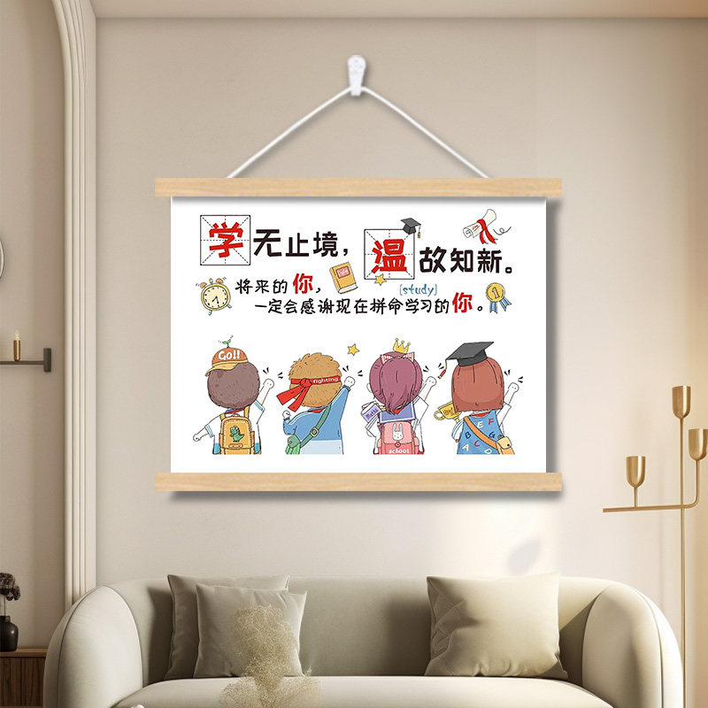 儿童房卧室床头装饰画挂画激励学习励志警标语自律书房客厅教室