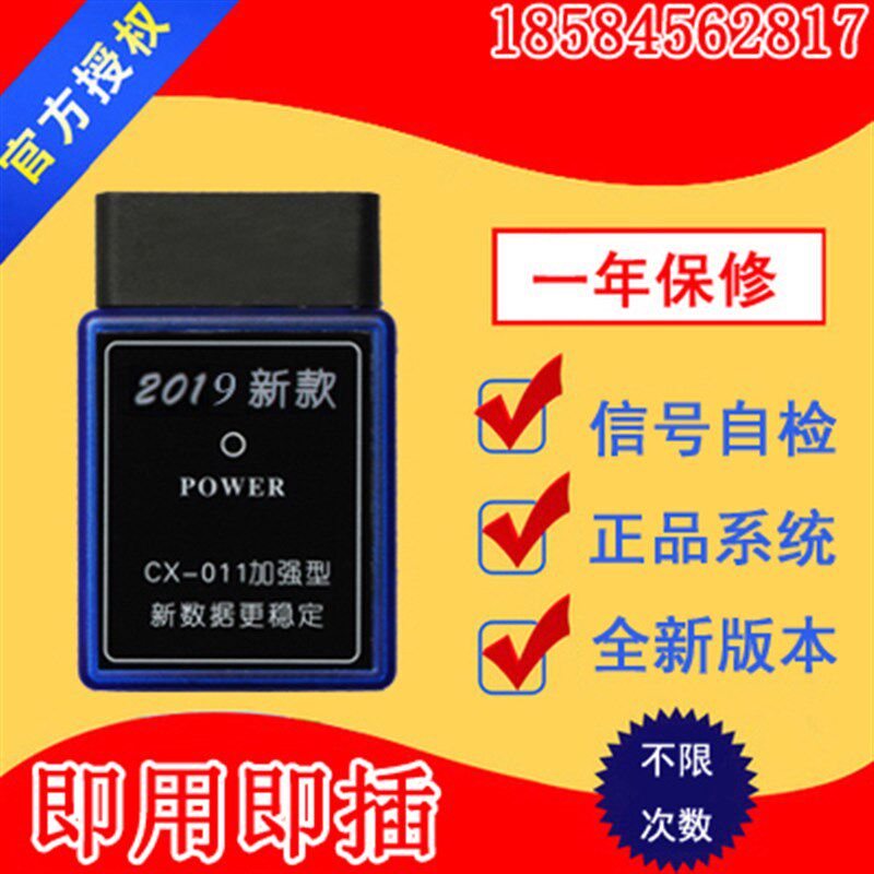 上汽荣威350/550/750/750D/950/W5里程表调表器走表器跑表仪