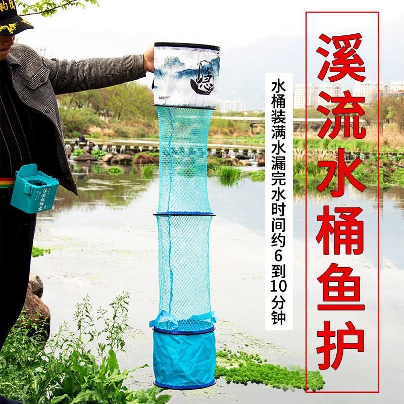 溪流水桶鱼护涂胶便携小号1米水桶渔护速干网兜加厚钓鱼马口走钓