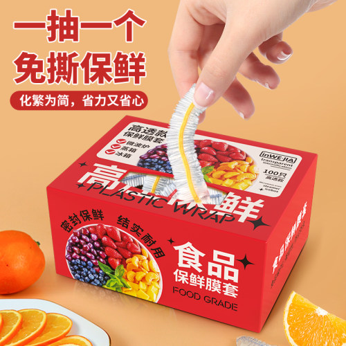 一次性保鲜膜套食品级家用耐高温菜盘碗套食物剩饭剩菜保险套膜罩