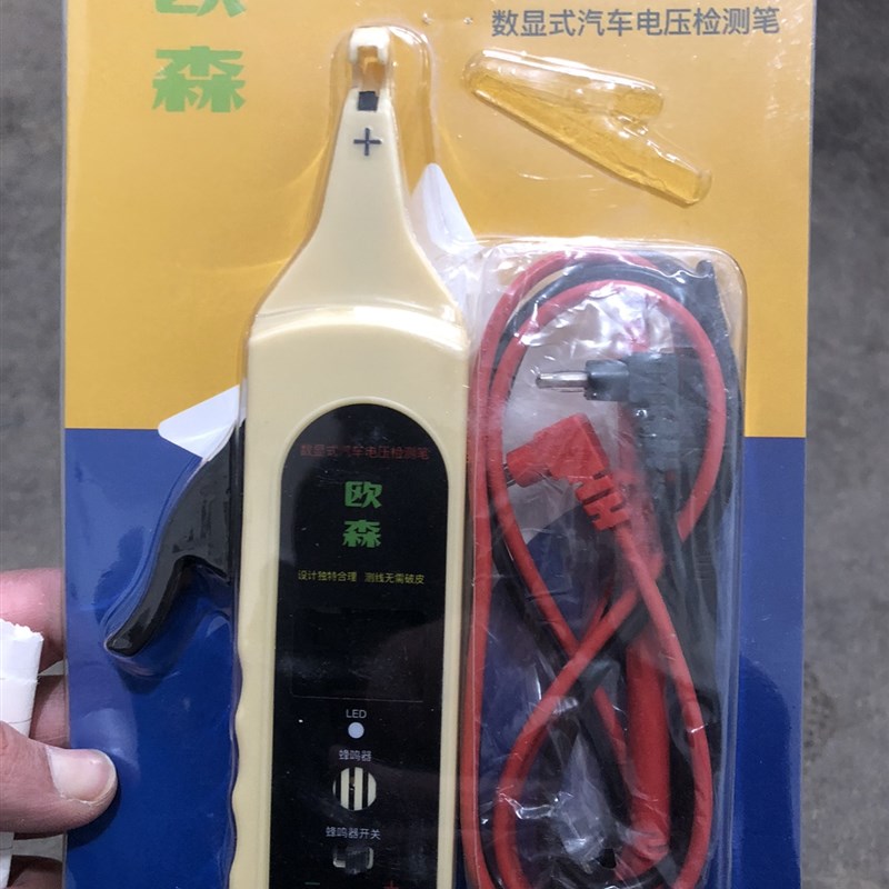汽车数显验电笔电路检测6V/12V/24V70v电工线路试验电笔多功能感