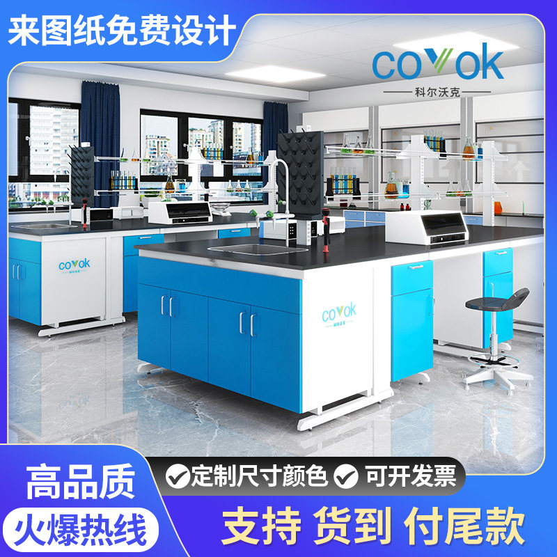 实验台实验室工作台理化生钢木中央边台化验室万向全钢通风柜桌子,商业/办公家具,实验台,淘宝优惠券,粉丝福利购,淘宝优惠卷