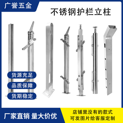 304不锈钢立柱戴南工厂工程扶手玻璃栏杆楼梯阳台立柱商场护栏