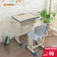小学生课桌椅培训桌家用儿童学习桌中学生书桌写作业课桌椅套装