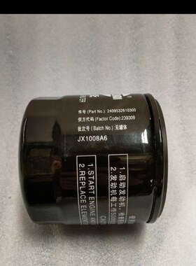 JX1008A6机滤2409532610300适配雷沃604 704拖拉机机油滤清器滤芯