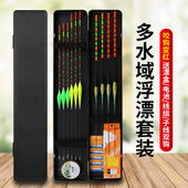 12支浮漂套装 咬钩变色夜光漂电子浮漂醒目鲫鲤鲢鳙草鱼浮标送漂盒