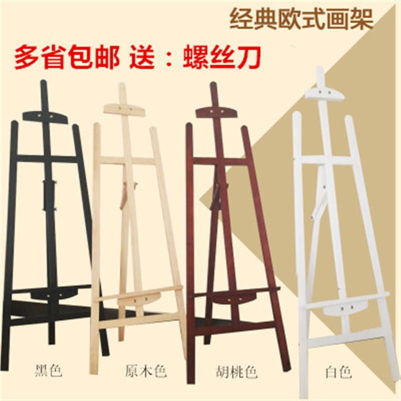 实木制折叠后支撑式写生素描油画画架店铺海报广告宣传KT板展示架