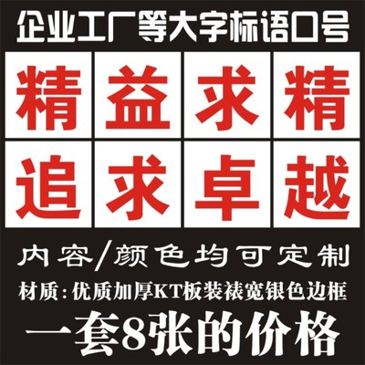精益求精追求卓越工厂车间大字标语安全月宣传口号警示标识标志牌