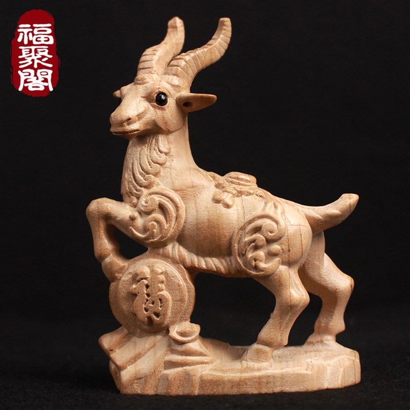 桃木羊摆件木雕十二生肖羊无漆实木招财摆件家居吉祥物饰品工艺品