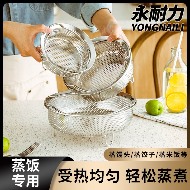永耐力316不锈钢蒸篮多功能蒸笼蒸屉家用隔水蒸盘沥水篮洗菜淘米