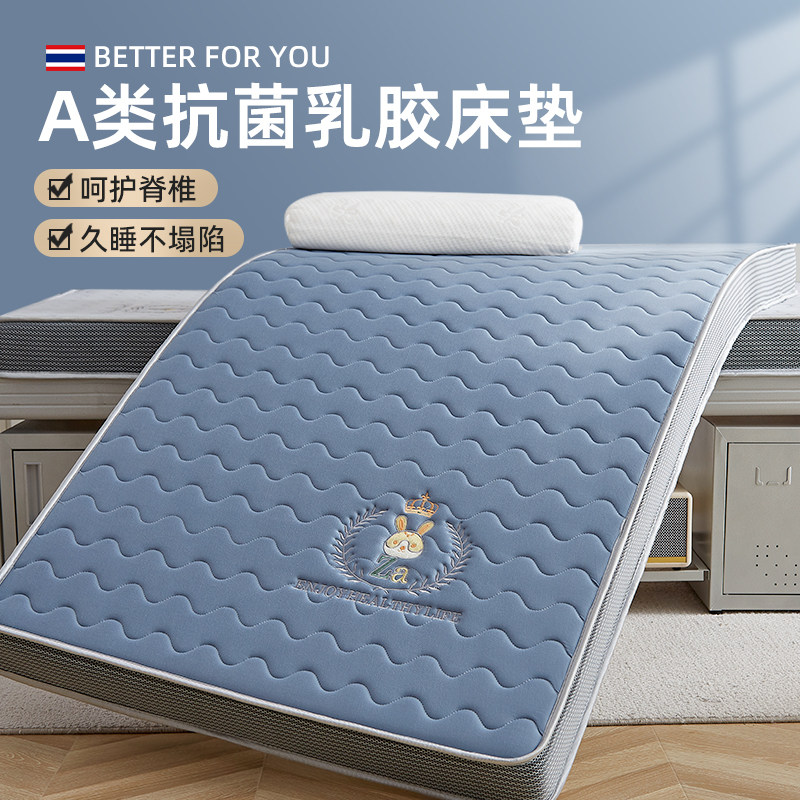 乳胶床垫家用软垫褥子大学生宿舍单人住校专用租房儿童垫褥可折叠,床上用品,床垫/床褥/床护垫/榻榻米床垫,淘宝优惠券,粉丝福利购,淘宝优惠卷