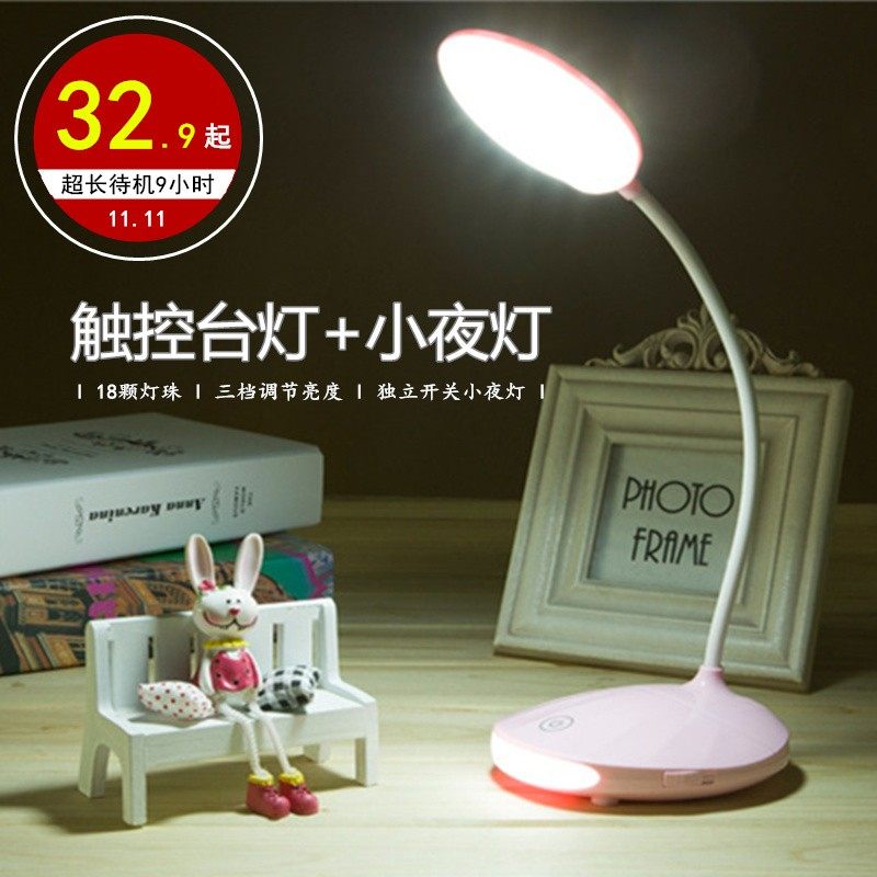 可充电小台灯大学生用宿舍卧室书桌折叠便携大容量超长续航护眼灯