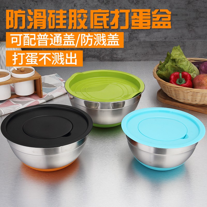 圆形不锈钢打蛋盆带硅胶防滑带盖防溅打发奶油盆烘焙搅拌盆和面盆