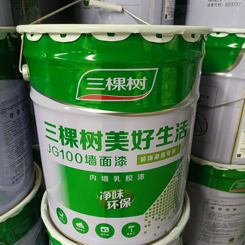 三棵树美好生活JG100墙面漆室内家用自刷内墙环保乳胶漆24公斤