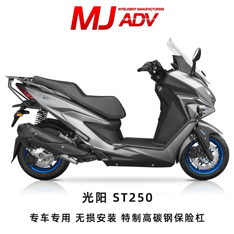 适用于光阳ST250改装保险杠高碳钢护杠增强款脚踏板无损射灯支架